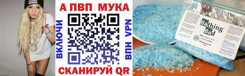 мега ссылки  Константиновск  Alpha-PVP мука 