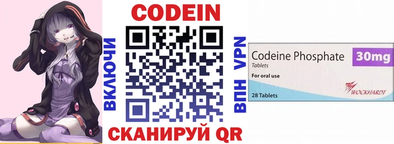 Кодеиновый сироп Lean Purple Drank  Константиновск 