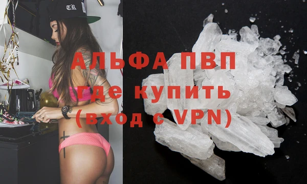 альфа пвп VHQ Балахна